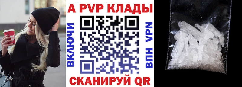 Alpha PVP VHQ как найти наркотики Шиханы