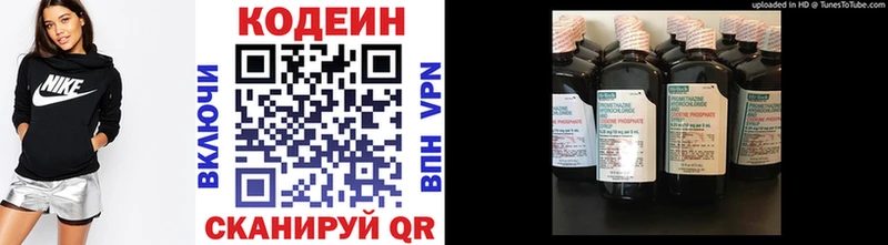 Codein напиток Lean (лин)  kraken ТОР  Шиханы 