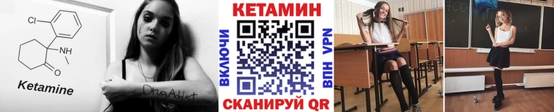 мега онион  Шиханы  КЕТАМИН VHQ 
