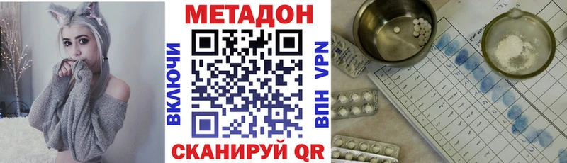 где можно купить Шиханы МЕТАДОН кристалл